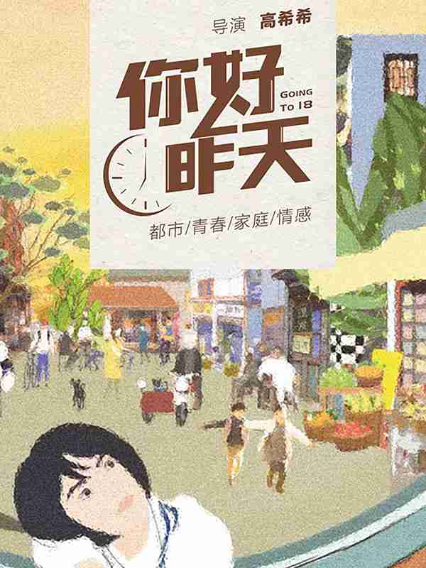 你好，，，昨天